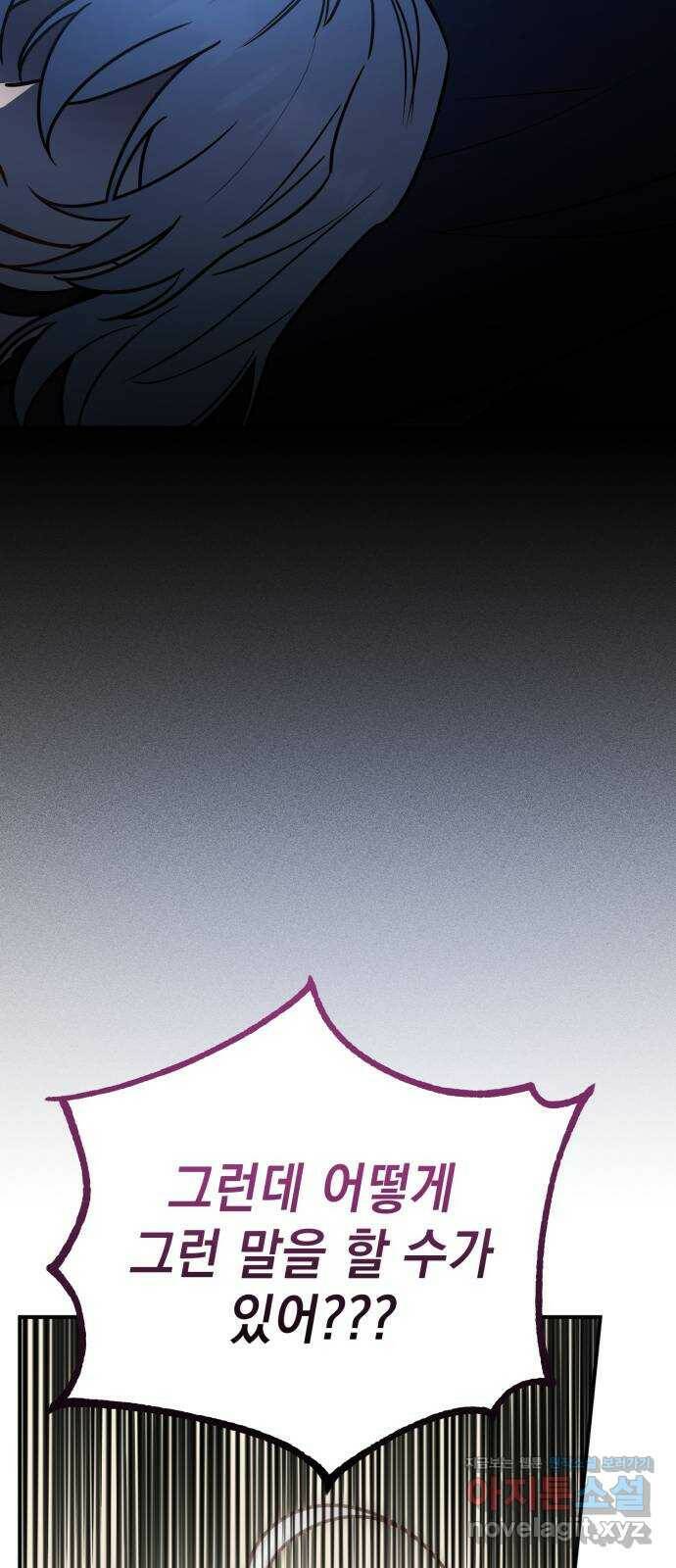 영웅&마왕&악당 21화: 악당의 은퇴 5 47