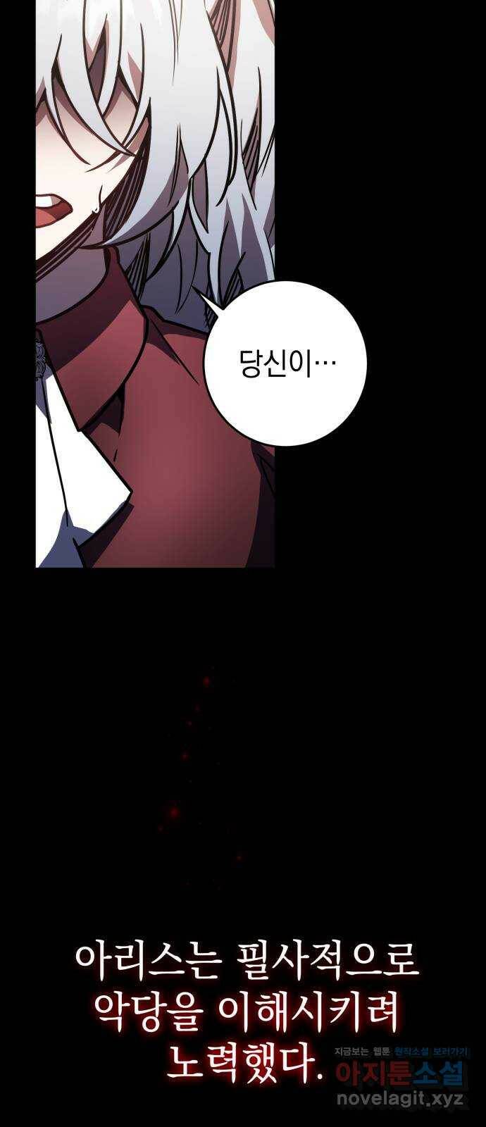 영웅&마왕&악당 21화: 악당의 은퇴 5 54