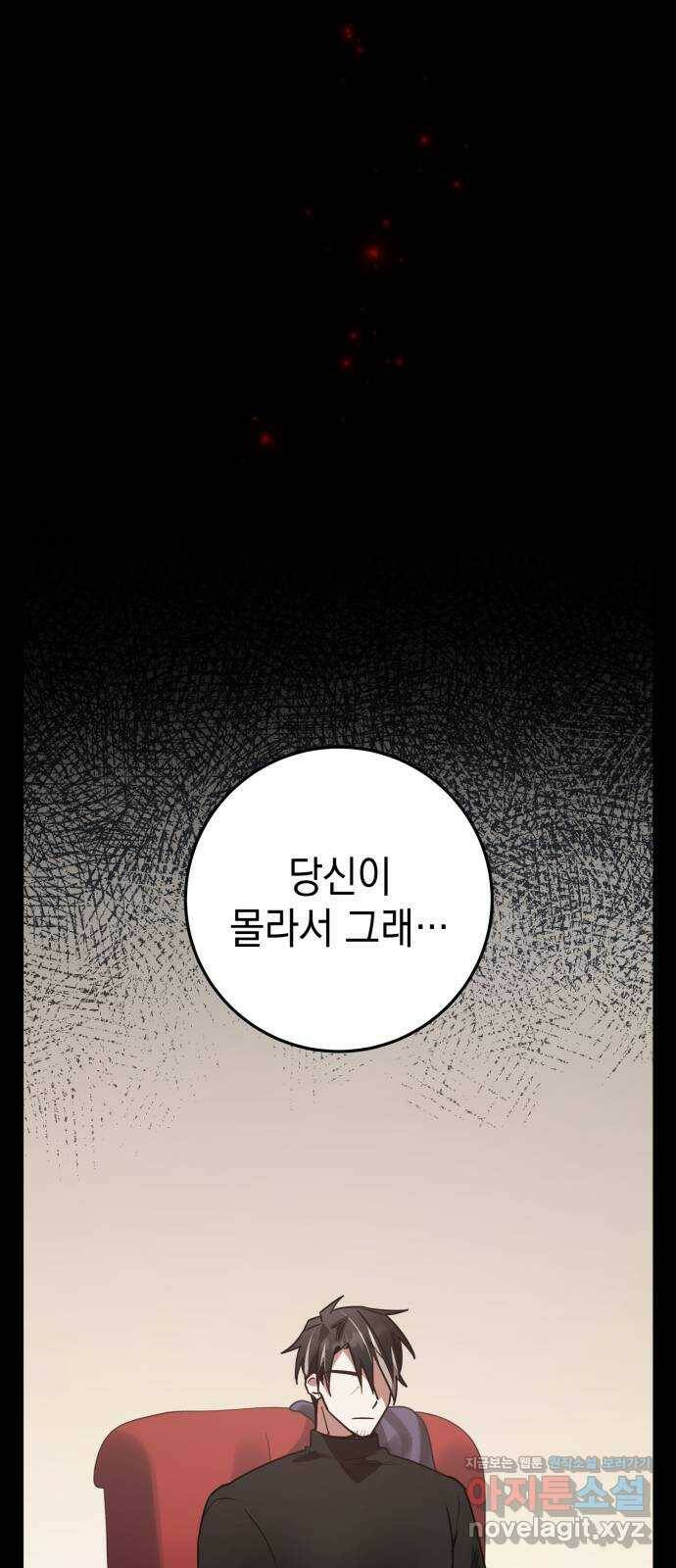 영웅&마왕&악당 21화: 악당의 은퇴 5 55