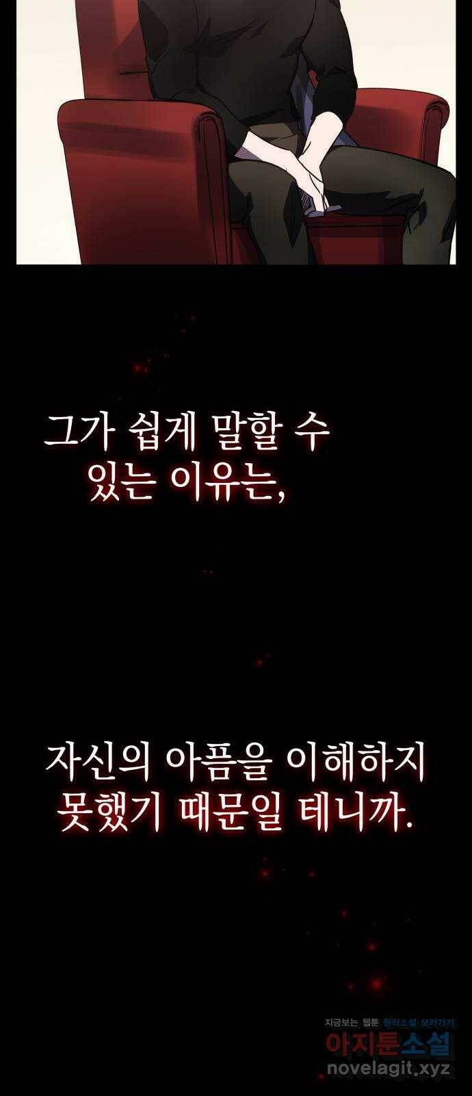 영웅&마왕&악당 21화: 악당의 은퇴 5 56