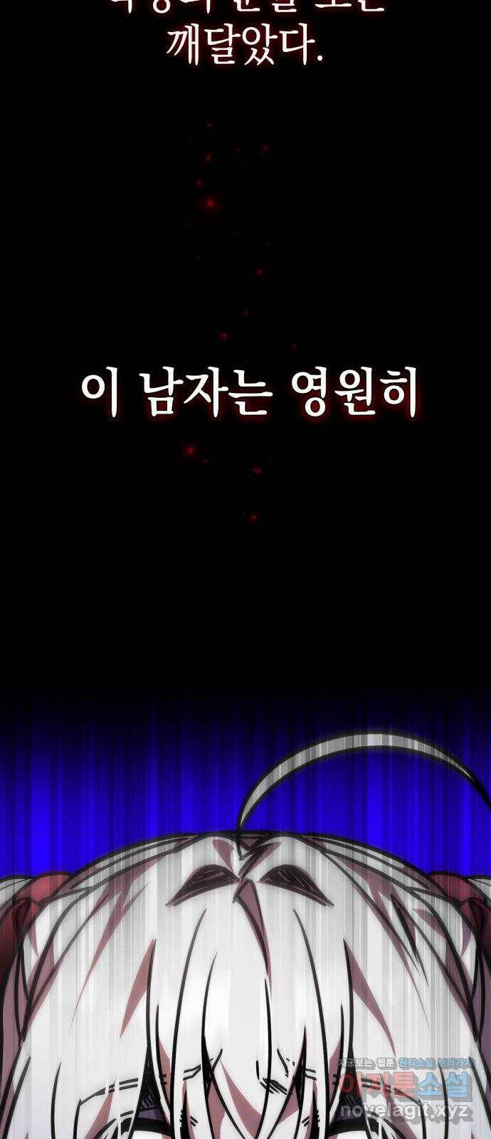 영웅&마왕&악당 21화: 악당의 은퇴 5 58