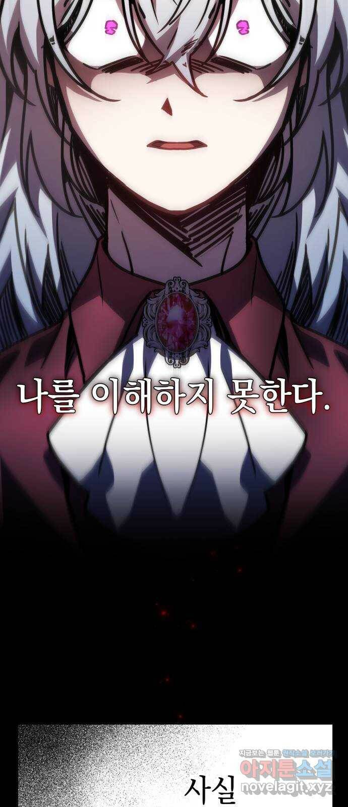 영웅&마왕&악당 21화: 악당의 은퇴 5 59
