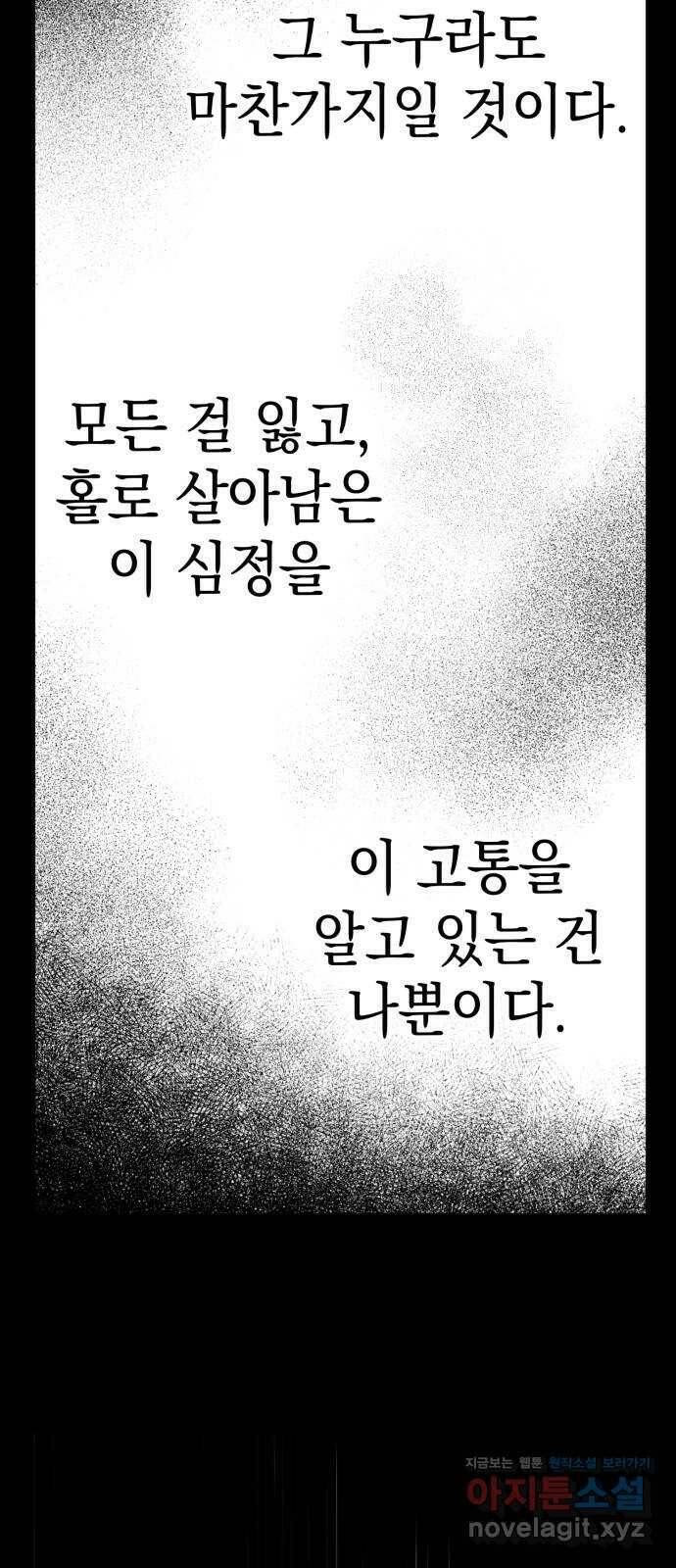영웅&마왕&악당 21화: 악당의 은퇴 5 60