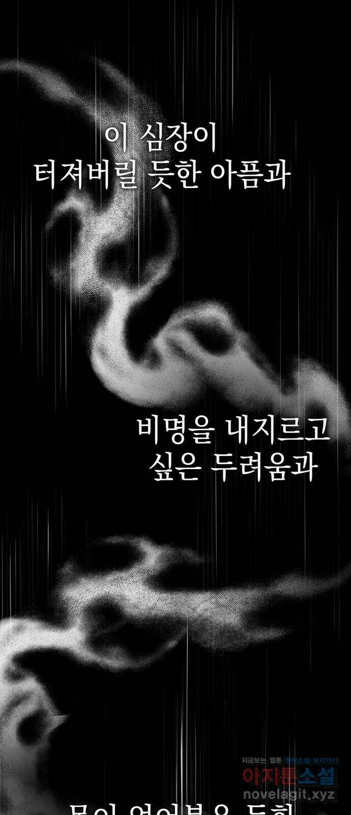 영웅&마왕&악당 21화: 악당의 은퇴 5 61