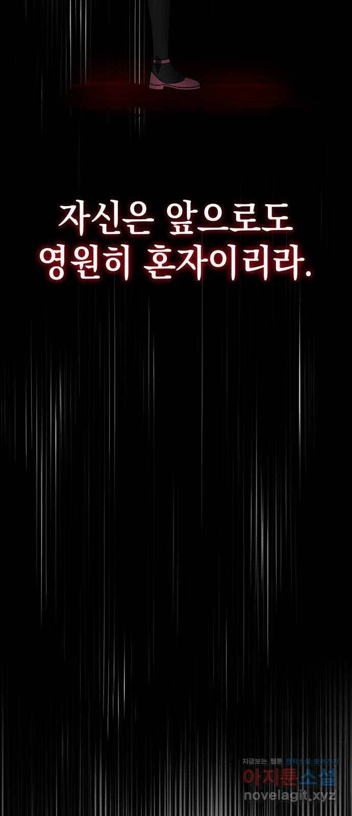 영웅&마왕&악당 21화: 악당의 은퇴 5 63