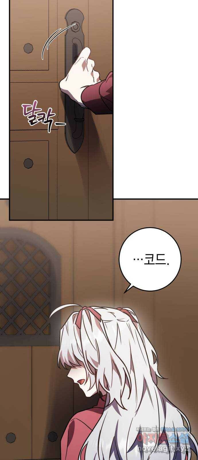 영웅&마왕&악당 21화: 악당의 은퇴 5 67