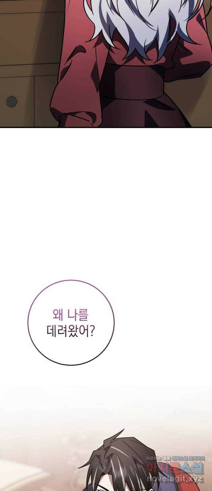 영웅&마왕&악당 21화: 악당의 은퇴 5 68
