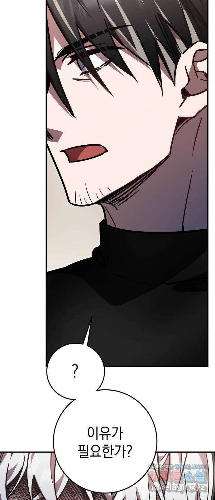 영웅&마왕&악당 21화: 악당의 은퇴 5 70