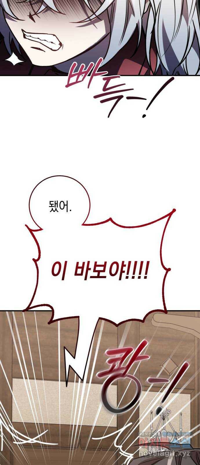 영웅&마왕&악당 21화: 악당의 은퇴 5 71