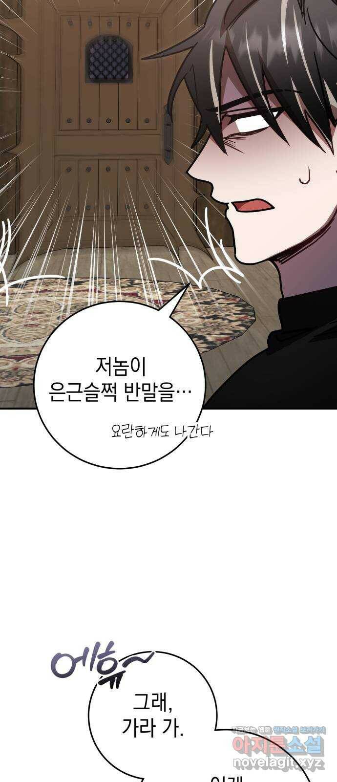 영웅&마왕&악당 21화: 악당의 은퇴 5 72