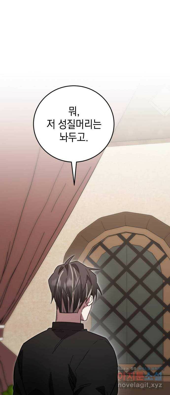 영웅&마왕&악당 21화: 악당의 은퇴 5 74