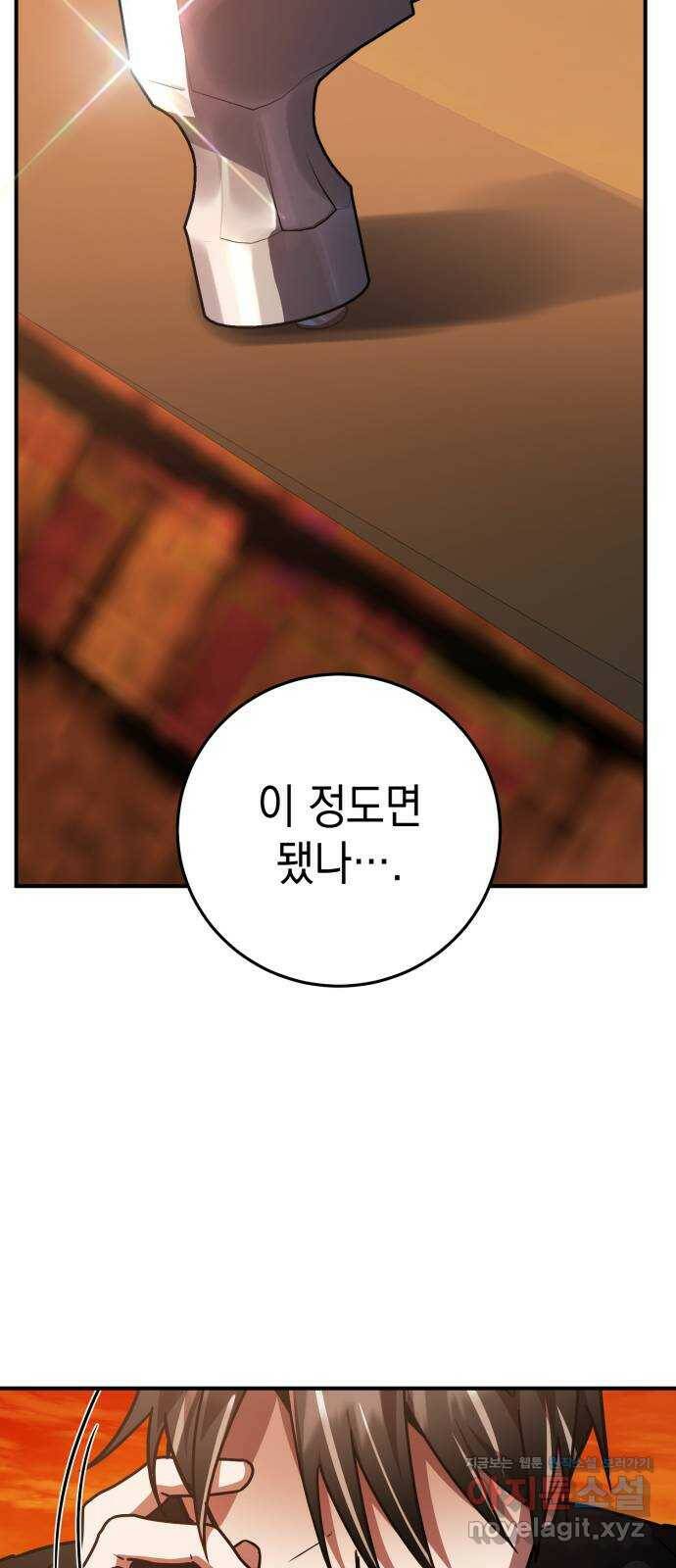영웅&마왕&악당 21화: 악당의 은퇴 5 78