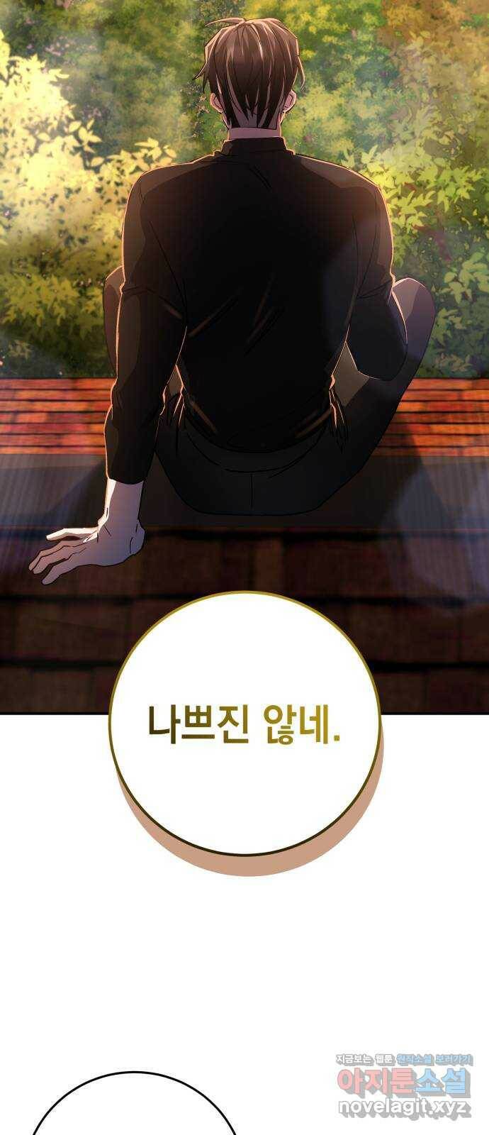 영웅&마왕&악당 21화: 악당의 은퇴 5 88