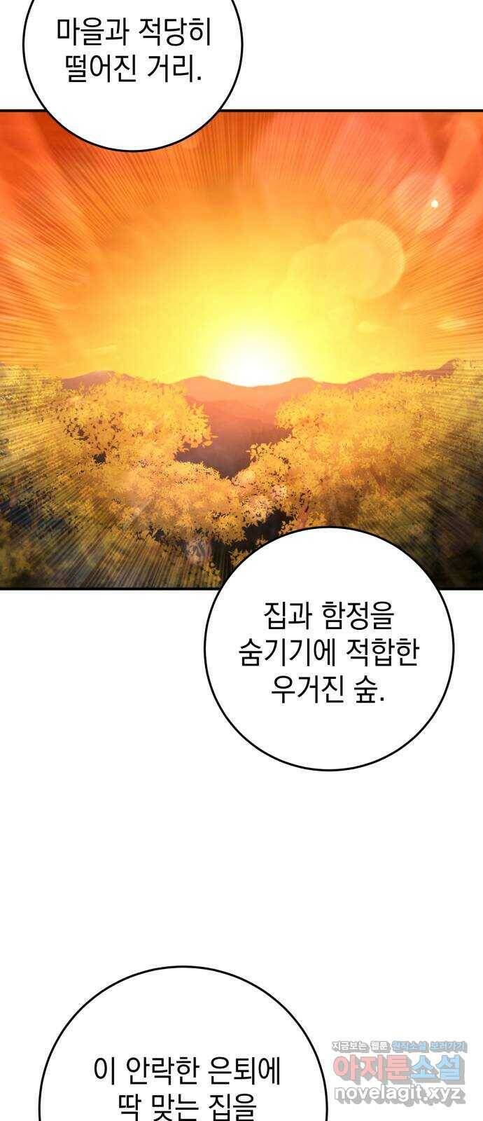 영웅&마왕&악당 21화: 악당의 은퇴 5 89