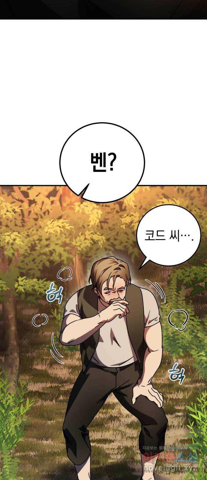 영웅&마왕&악당 21화: 악당의 은퇴 5 92