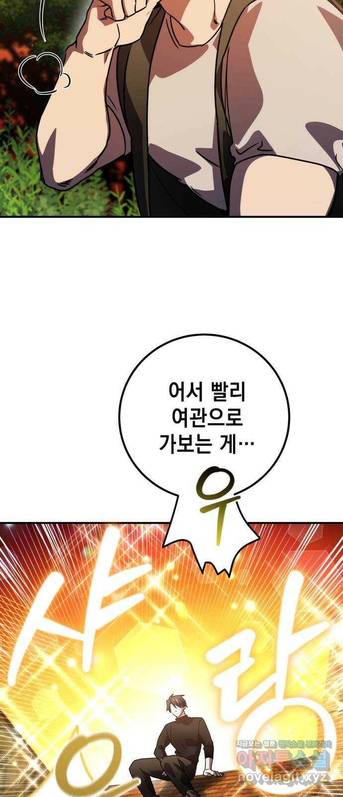 영웅&마왕&악당 21화: 악당의 은퇴 5 94