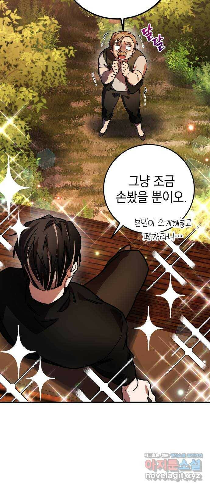 영웅&마왕&악당 21화: 악당의 은퇴 5 96
