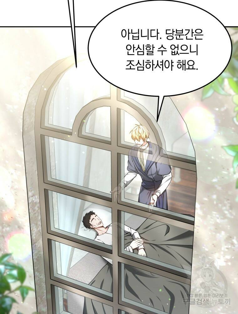닥터 플레이어 6화 3