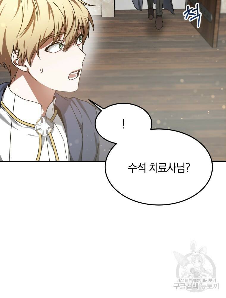 닥터 플레이어 6화 6