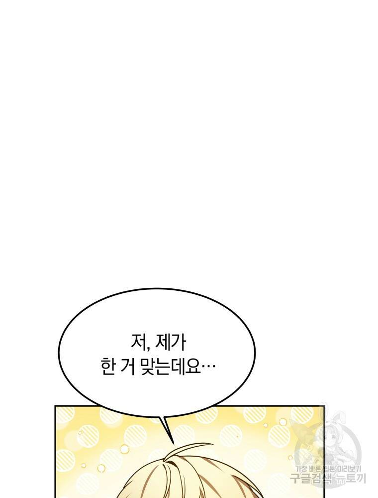 닥터 플레이어 6화 9