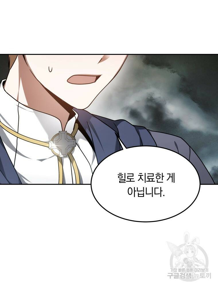 닥터 플레이어 6화 13