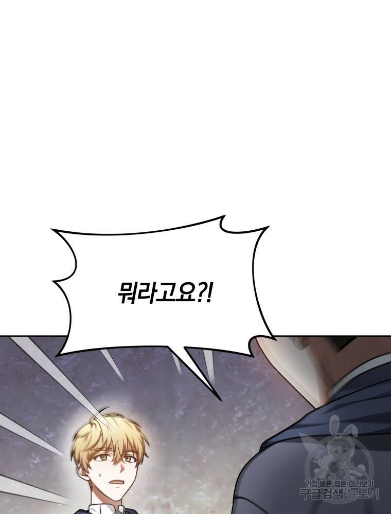 닥터 플레이어 6화 14