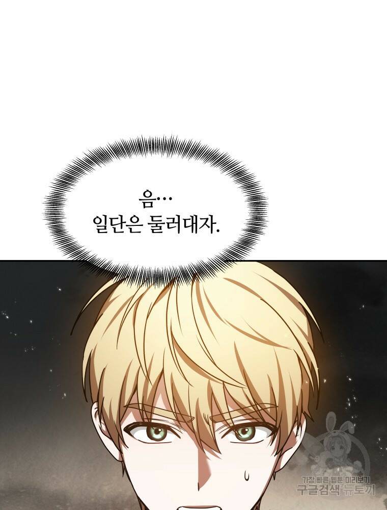 닥터 플레이어 6화 16