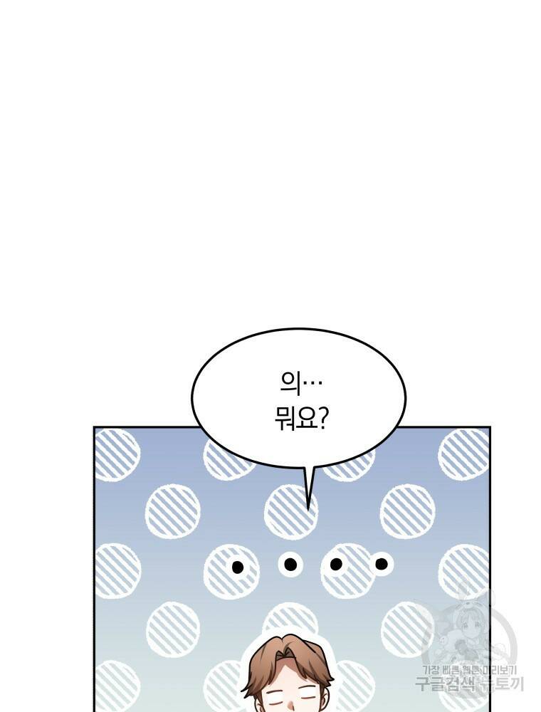 닥터 플레이어 6화 18