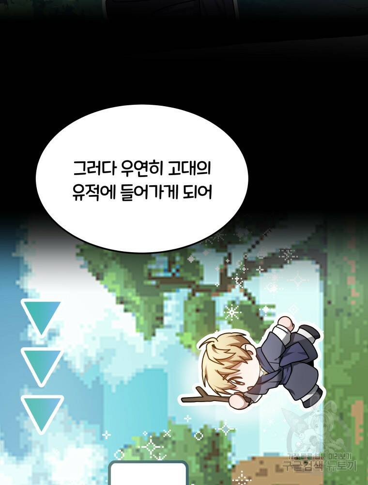 닥터 플레이어 6화 22