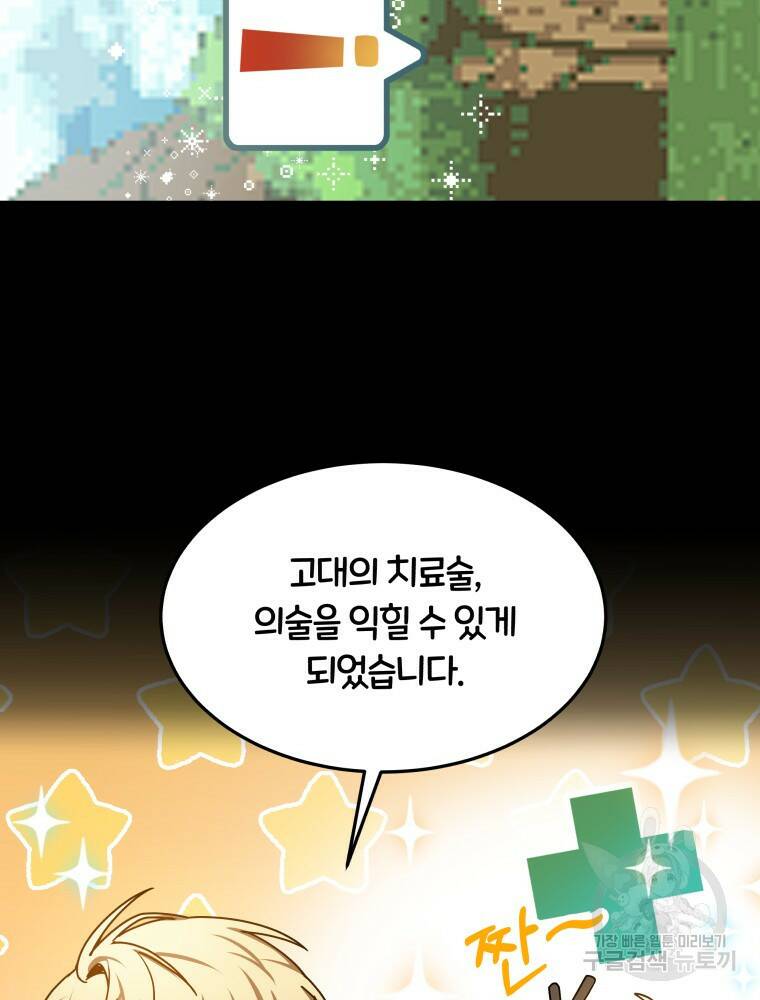 닥터 플레이어 6화 23