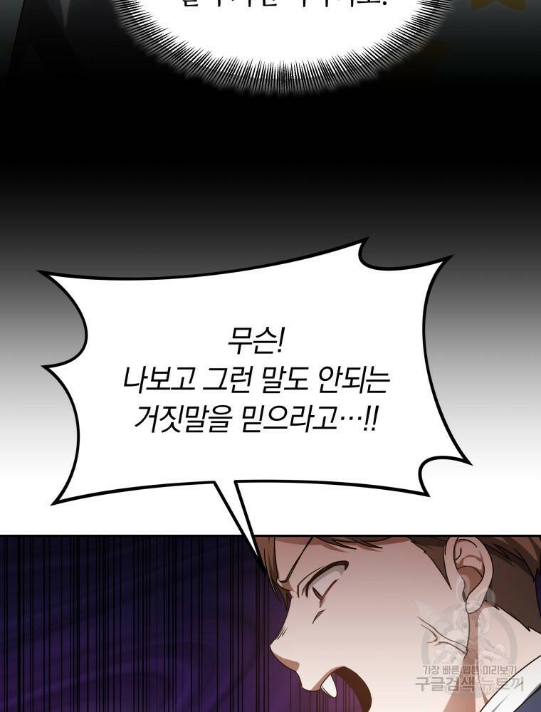 닥터 플레이어 6화 25