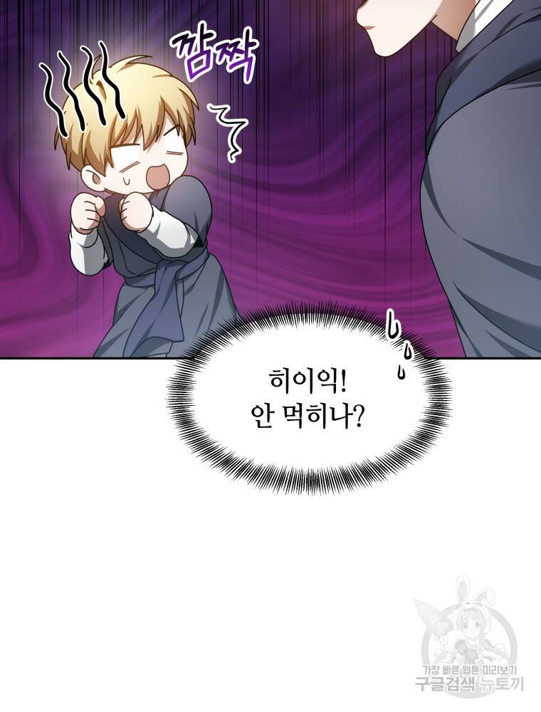 닥터 플레이어 6화 26
