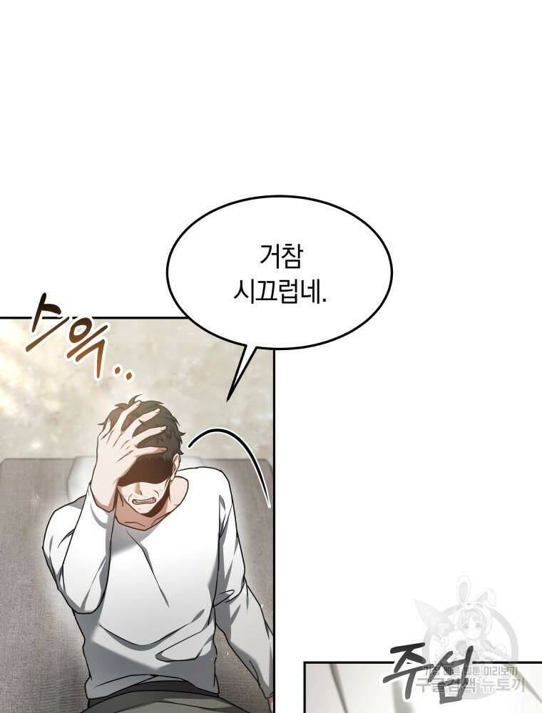 닥터 플레이어 6화 27