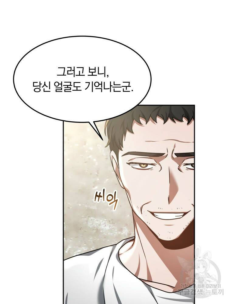닥터 플레이어 6화 33