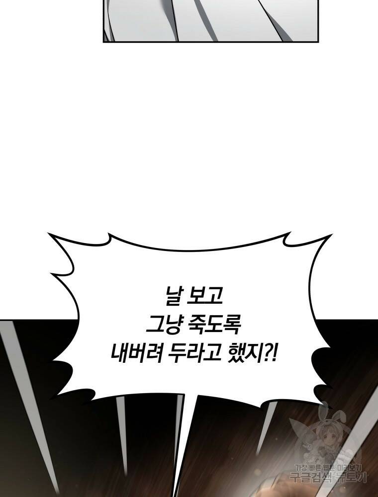 닥터 플레이어 6화 34