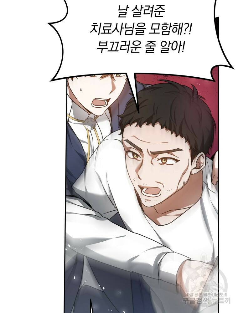 닥터 플레이어 6화 37