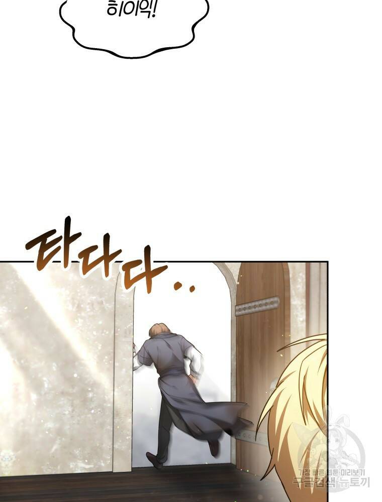 닥터 플레이어 6화 47