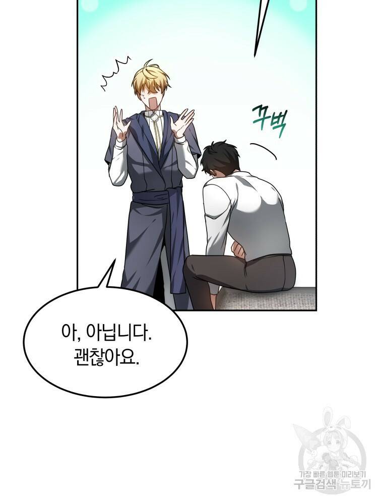 닥터 플레이어 6화 51