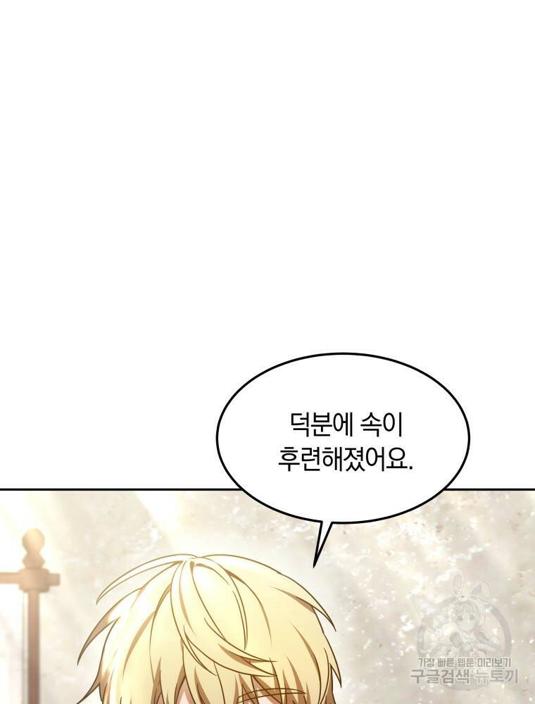닥터 플레이어 6화 52