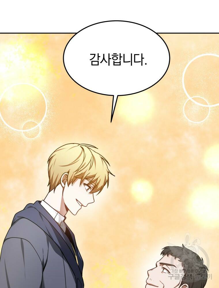 닥터 플레이어 6화 54