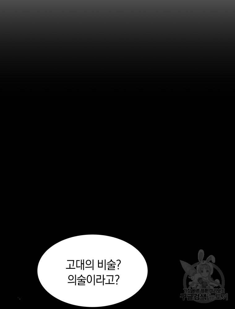 닥터 플레이어 6화 57