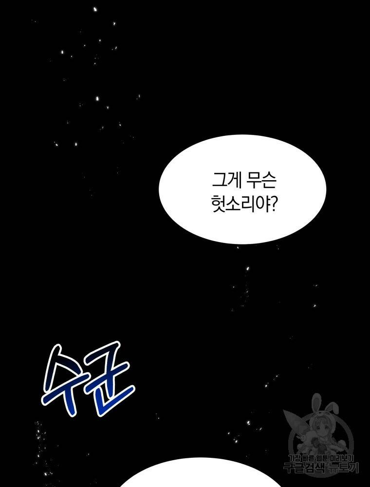 닥터 플레이어 6화 58