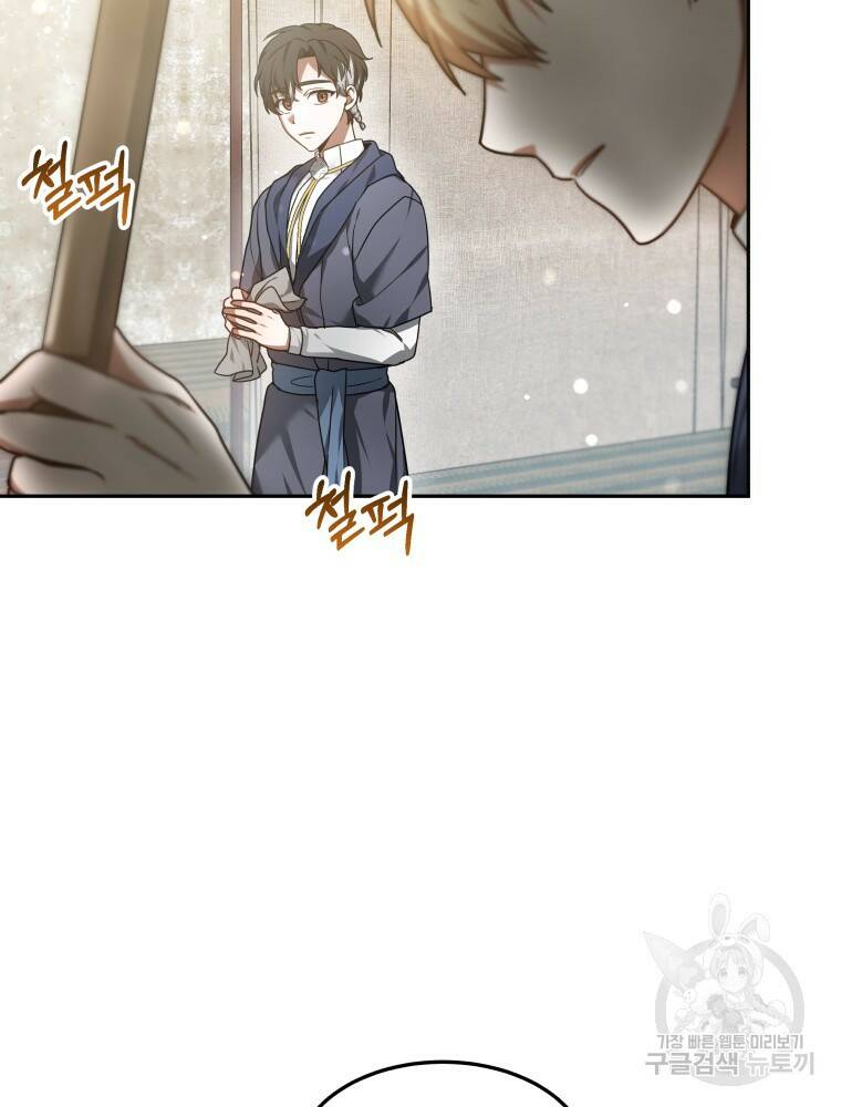 닥터 플레이어 6화 63