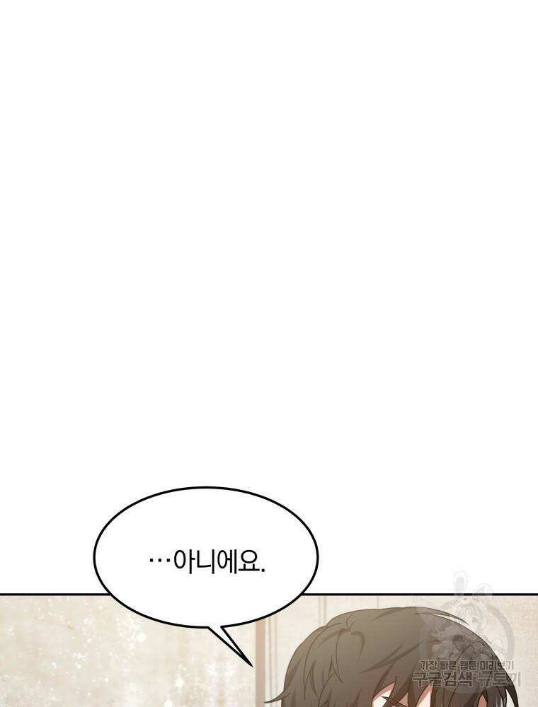 닥터 플레이어 6화 65