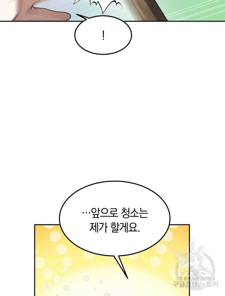 닥터 플레이어 6화 67