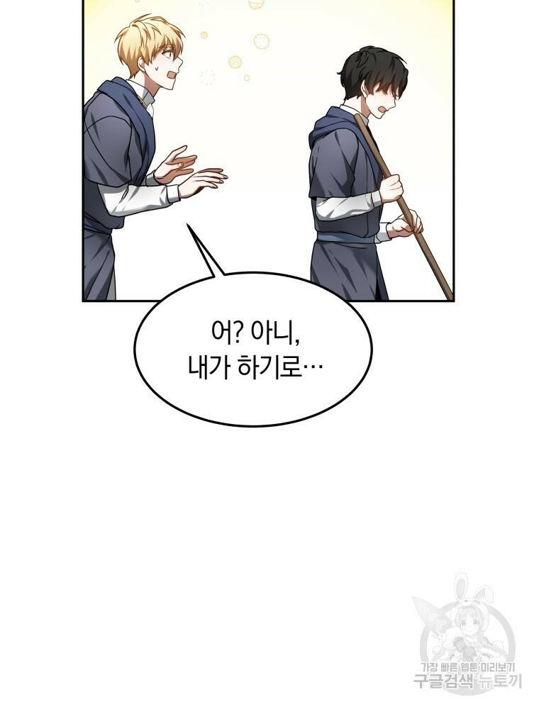 닥터 플레이어 6화 68
