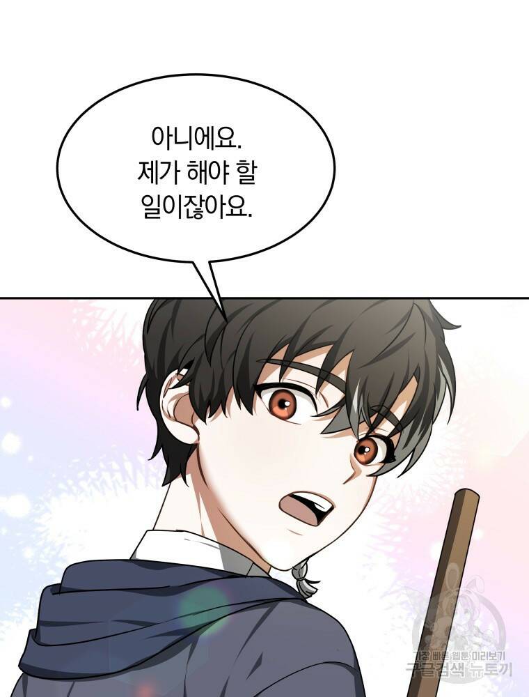 닥터 플레이어 6화 69