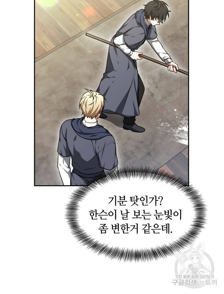 닥터 플레이어 6화 71