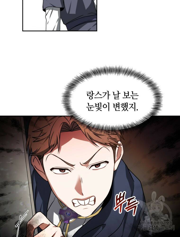 닥터 플레이어 6화 74