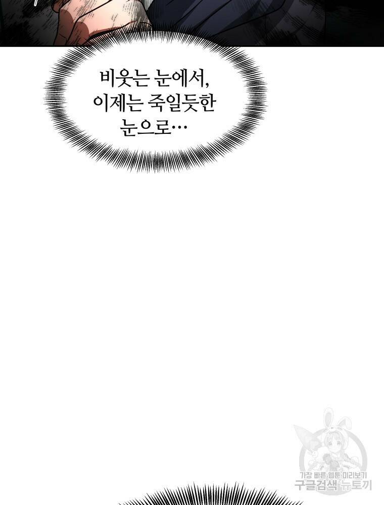 닥터 플레이어 6화 75